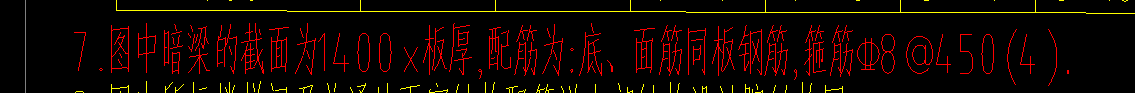 暗梁
