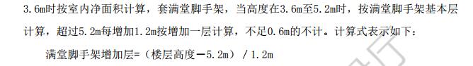 滿堂腳手架
