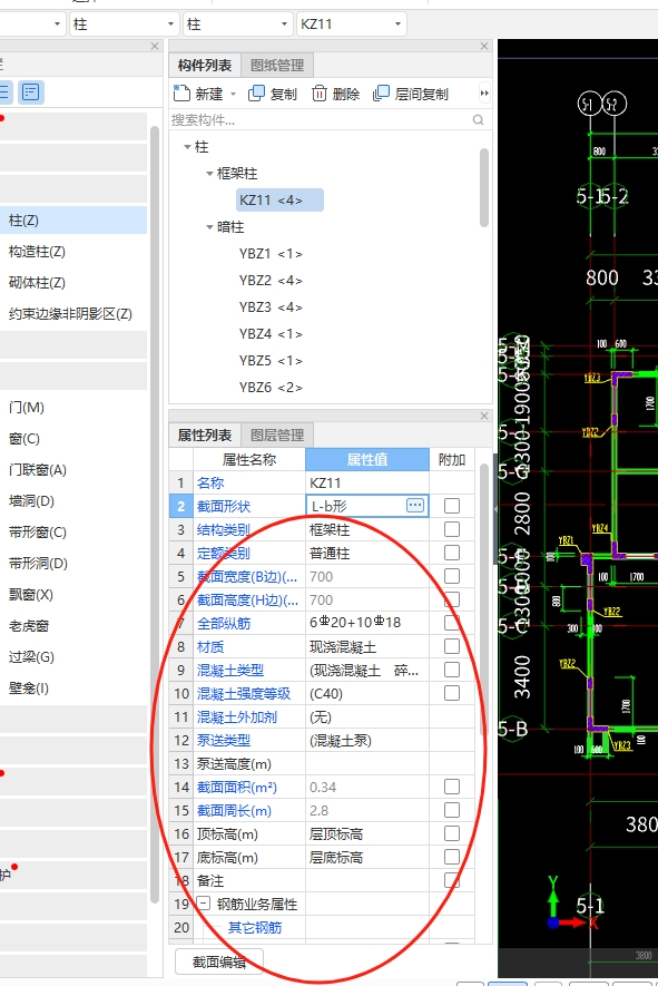 框柱