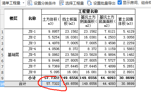 條基