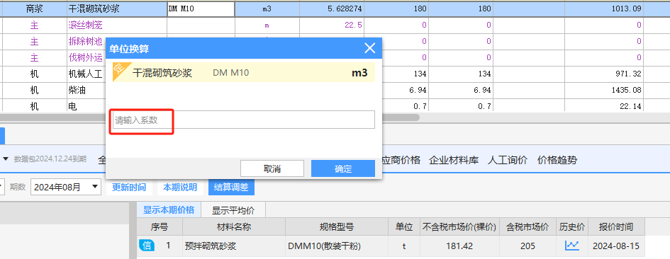 系數(shù)
