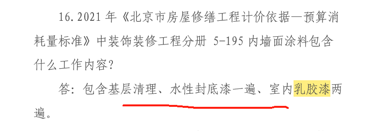 項目描述