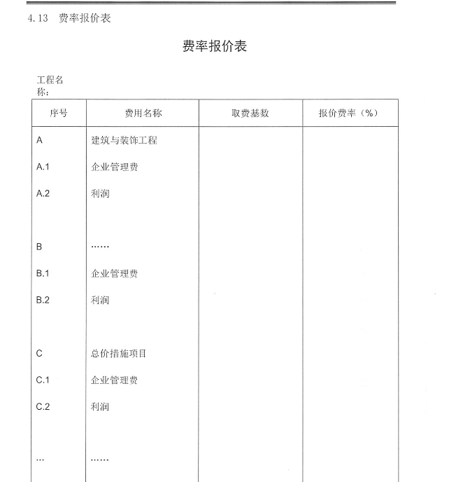 企業(yè)管理費