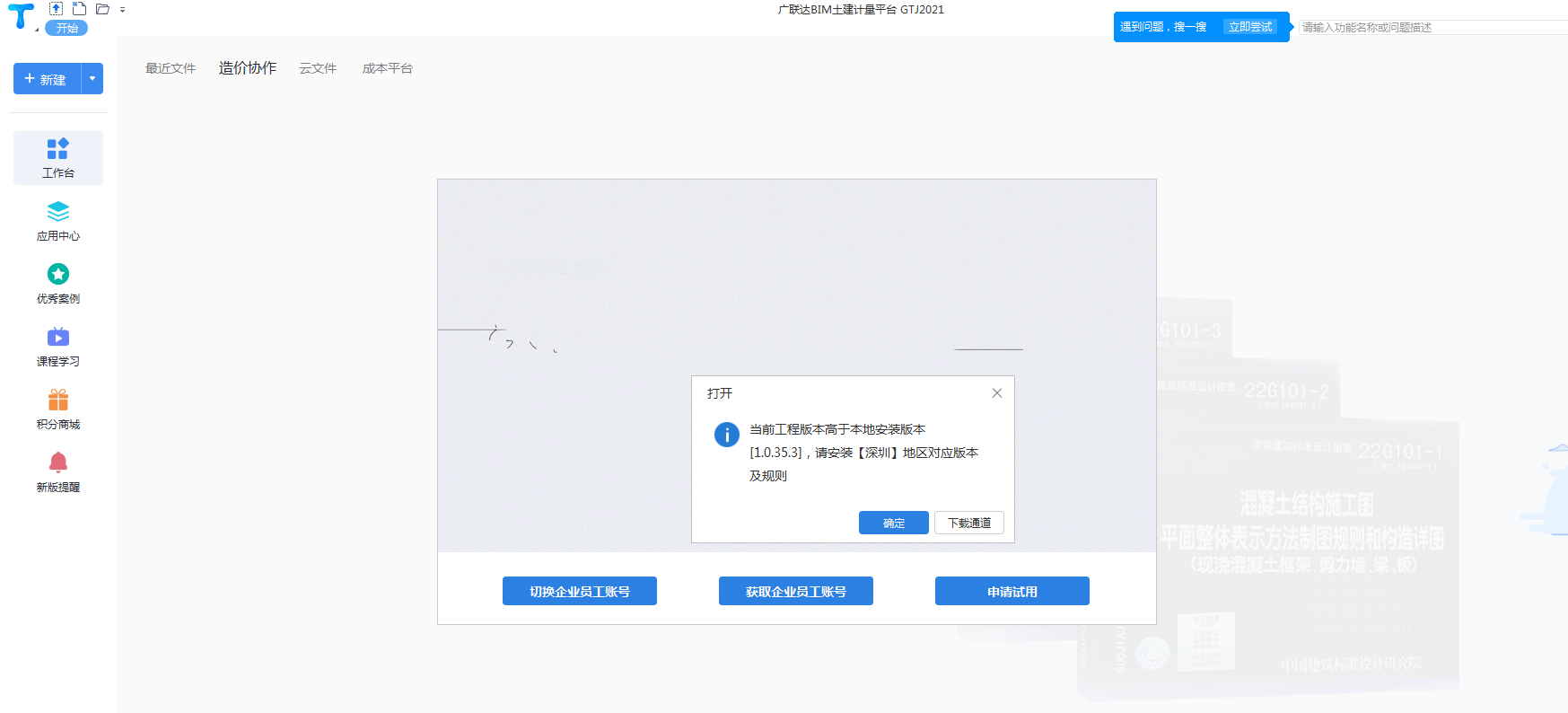 深圳地區