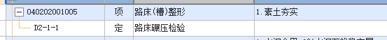 素土夯實(shí)