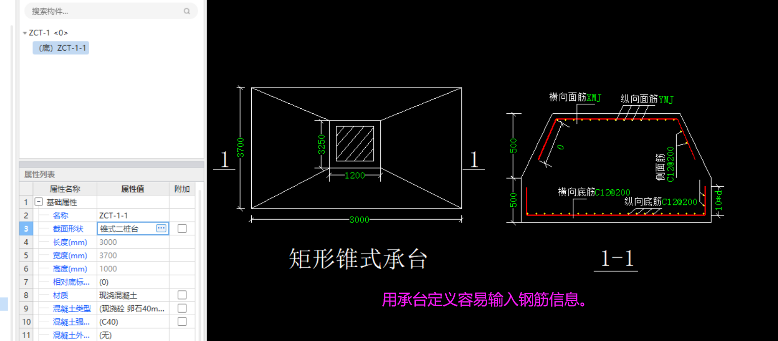 獨立基礎