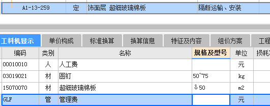 廣聯(lián)達服務(wù)新干線