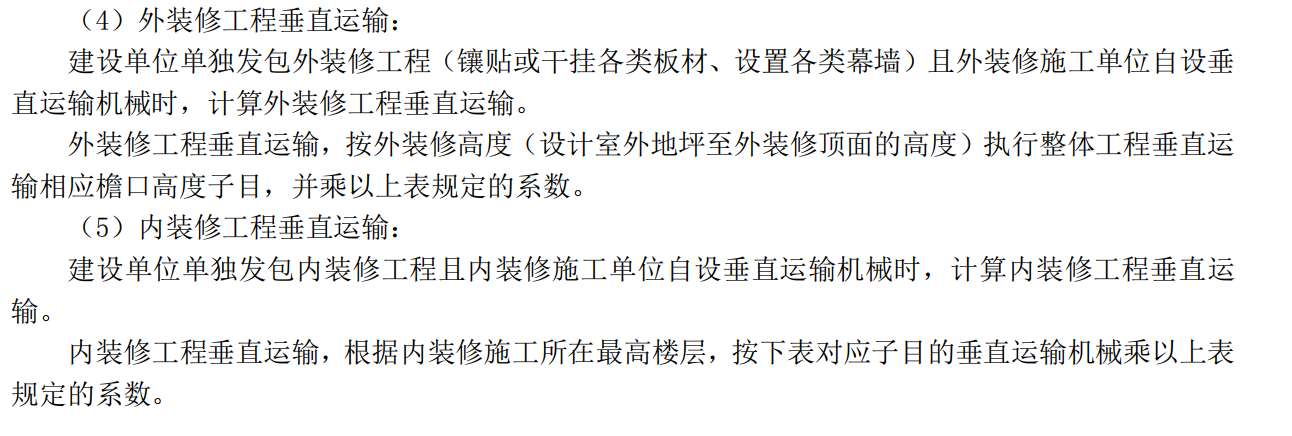 天棚