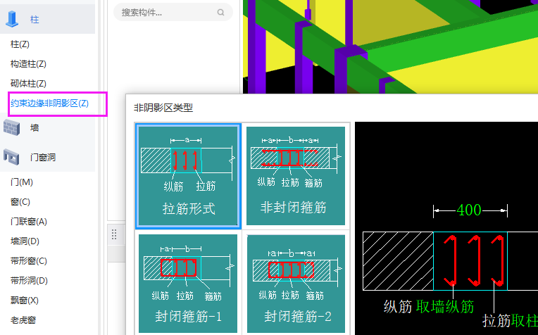 約束邊緣柱