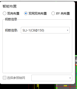軸網