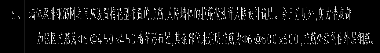 墻身