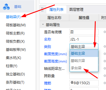 承臺