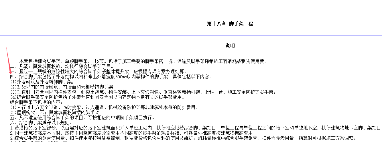 超過3.6