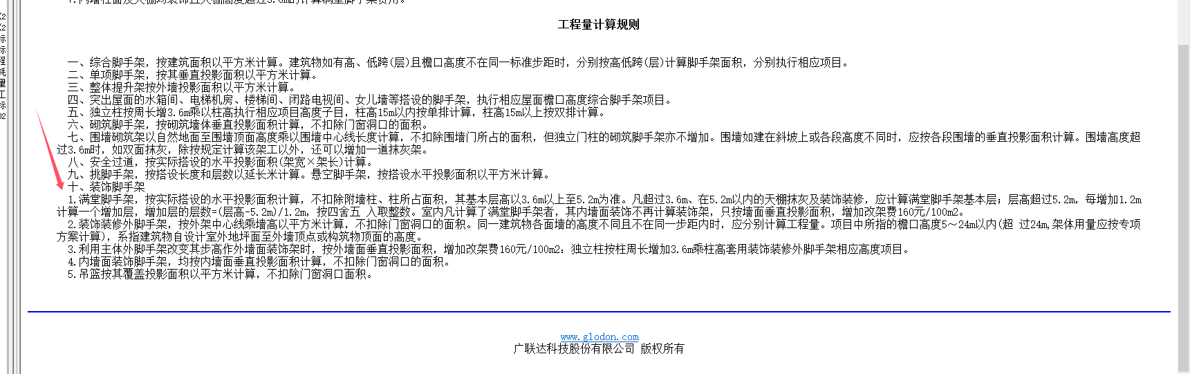 天棚