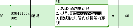 套哪個定額