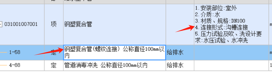 螺紋連接