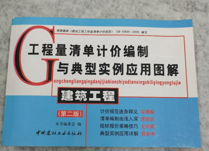 安裝工程