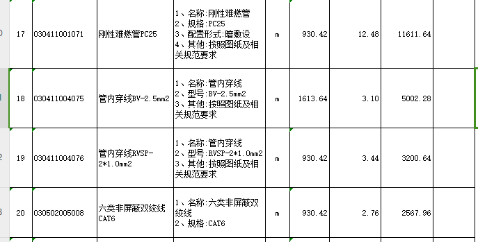 建筑行業快速問答平臺-答疑解惑