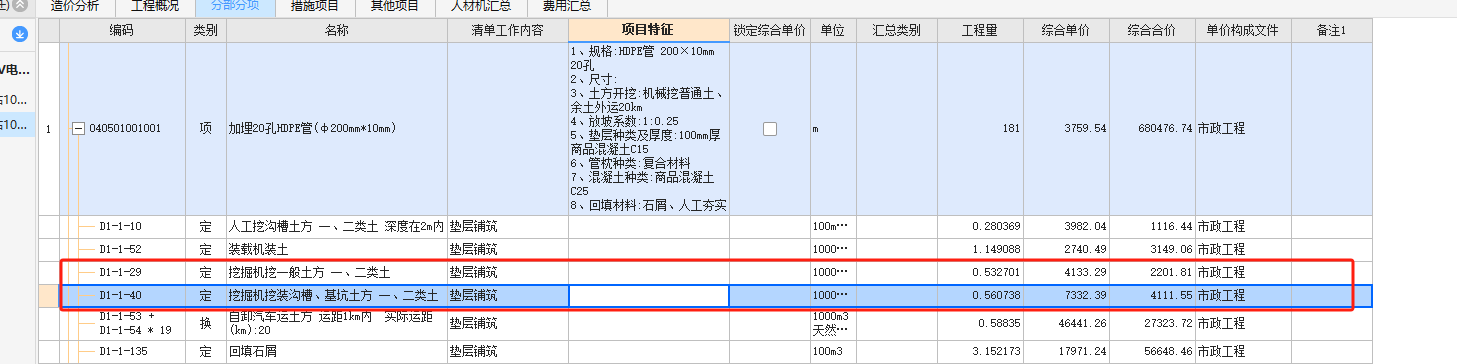 定額
