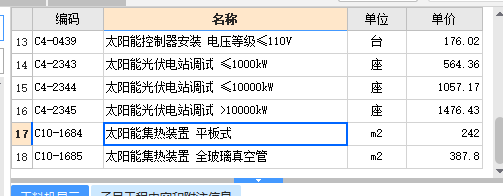 套什么定額