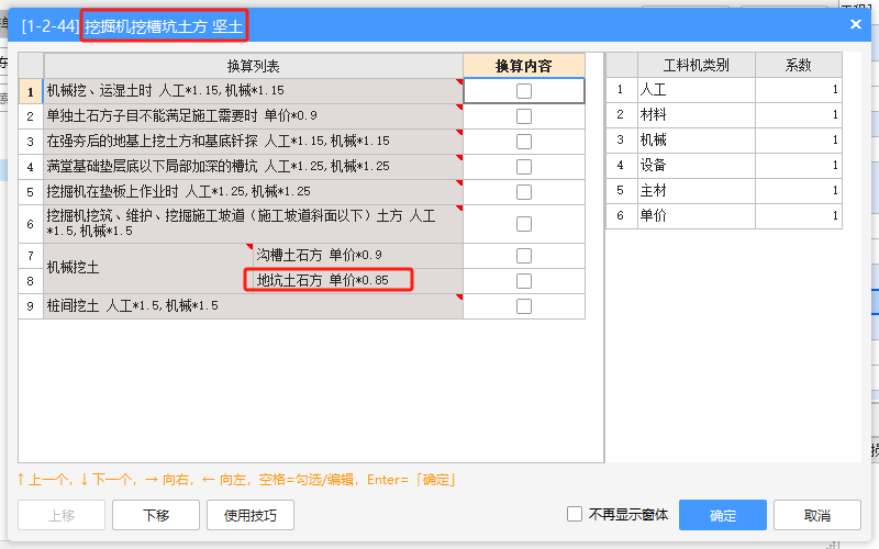 溝槽