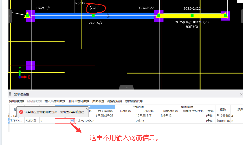 架立筋