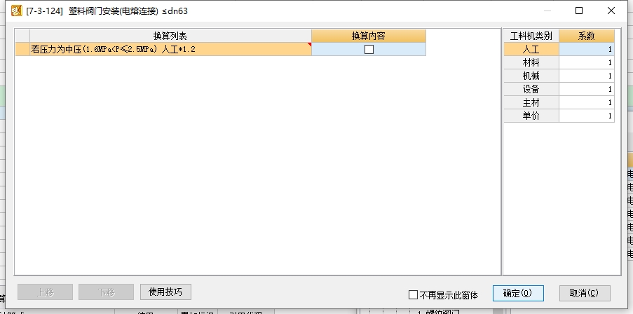 天然氣管