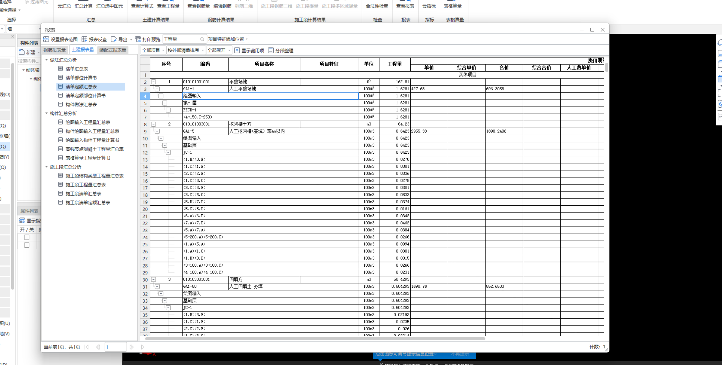 建筑行業(yè)快速問答平臺(tái)-答疑解惑