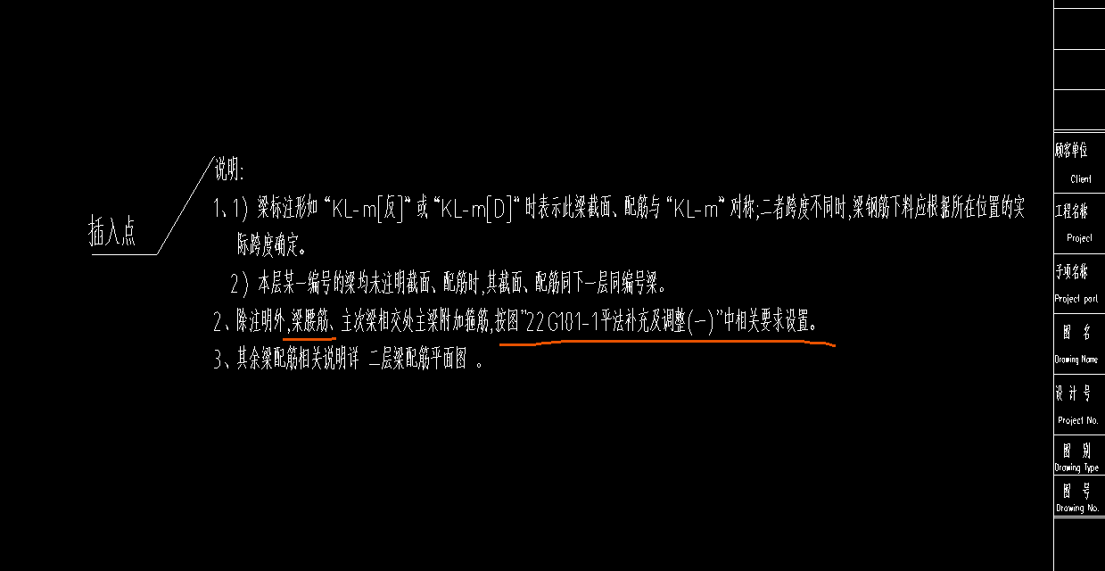 側面構造鋼筋