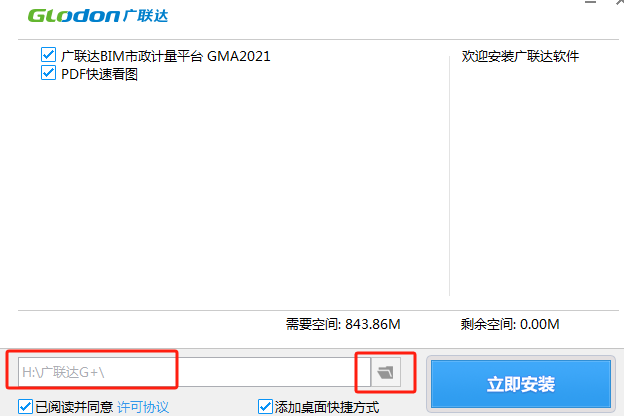 無法安裝