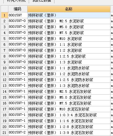建筑行業(yè)快速問(wèn)答平臺(tái)-答疑解惑