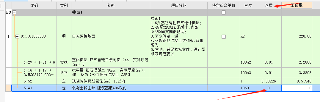 廣聯(lián)達(dá)計(jì)價(jià)
