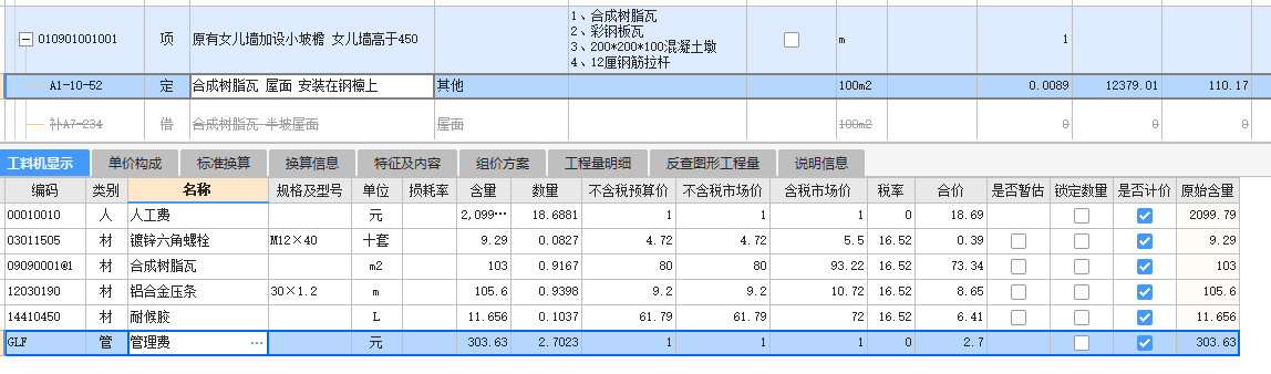 外立面改造