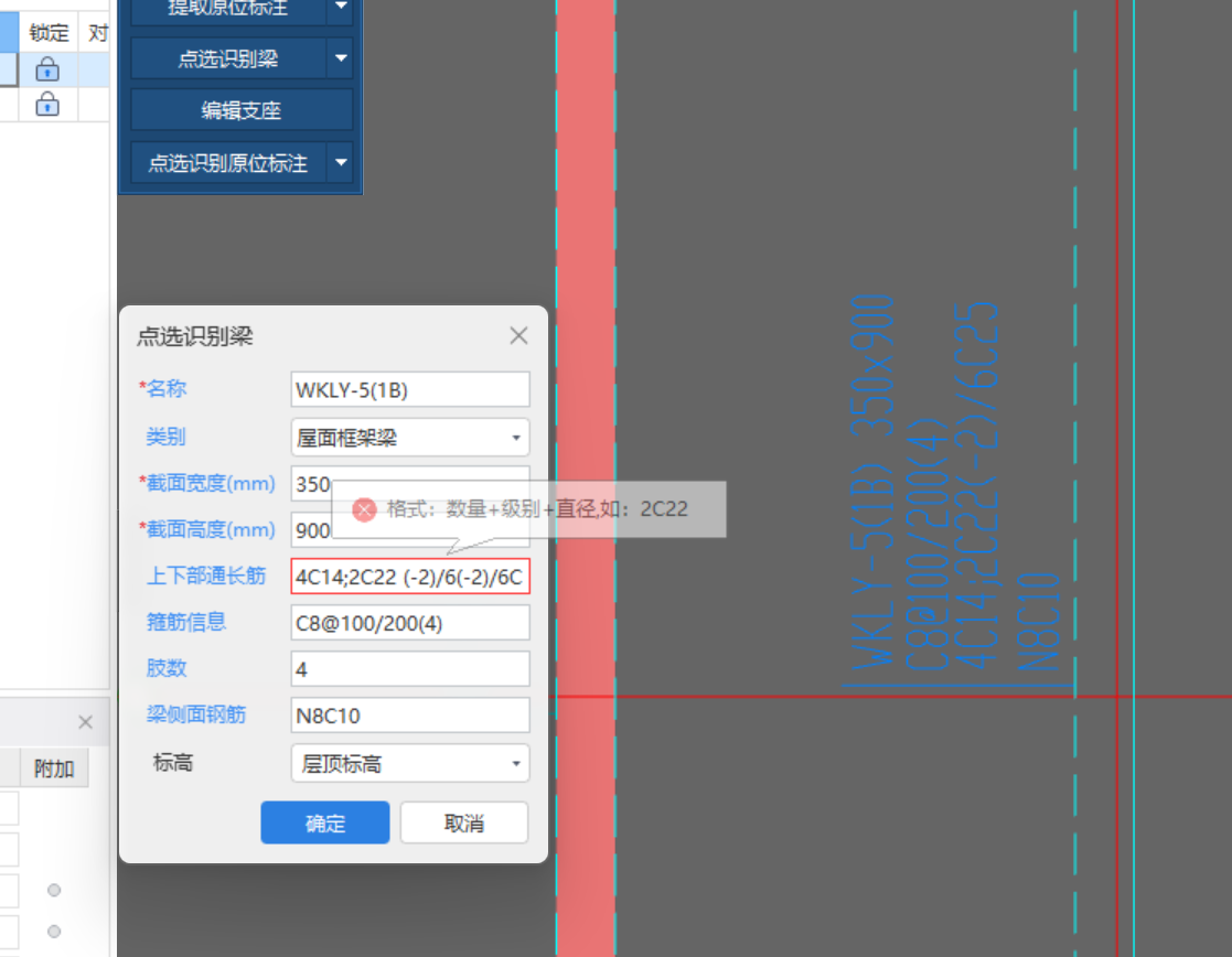 集中標注