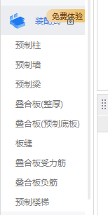 在鋼筋混凝土
