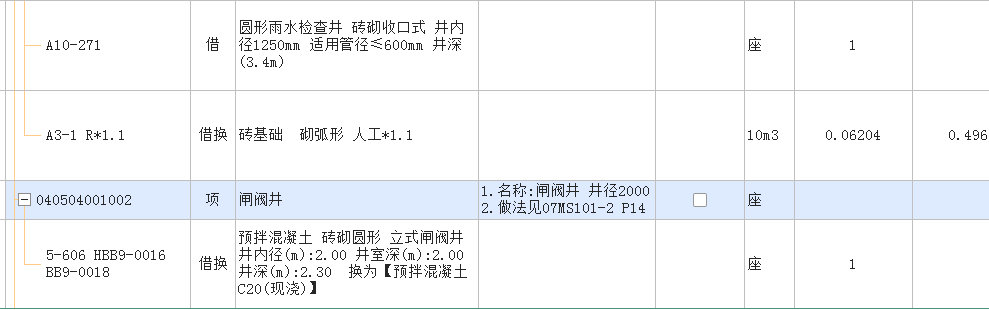 定額