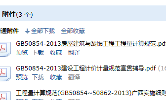 工程計(jì)量