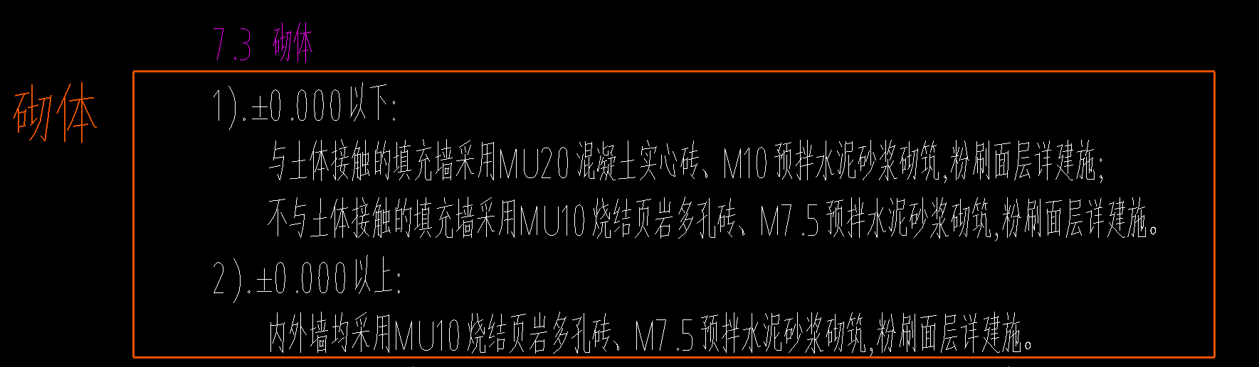 墻厚