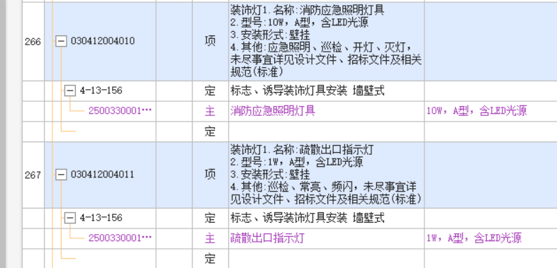 定額