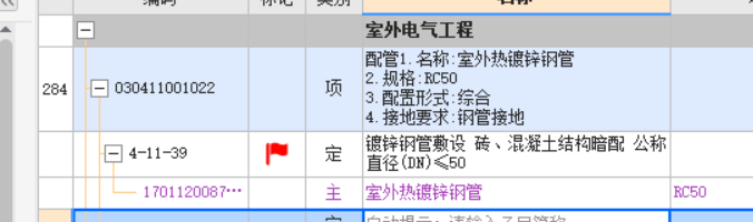熱鍍鋅鋼管