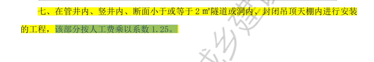豎井內(nèi)