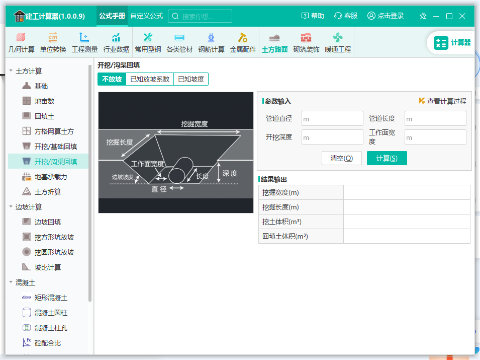 廣聯(lián)達服務新干線