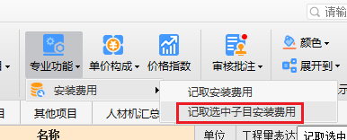 記取