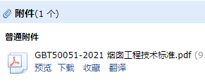 煙囪