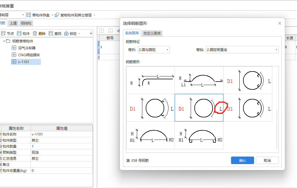 是直徑