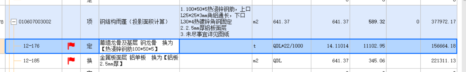 鋁板雨棚