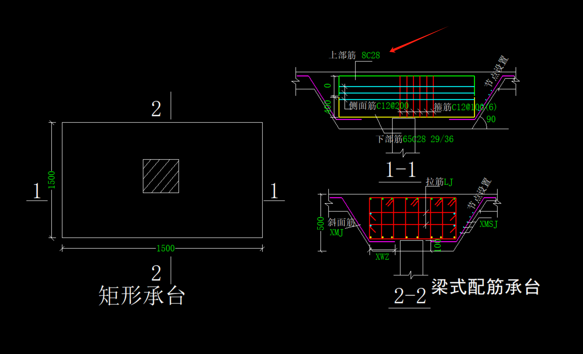 承臺梁