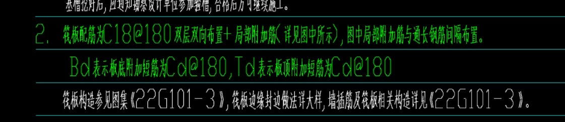 筏板主筋