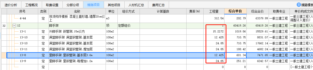 滿堂腳手架