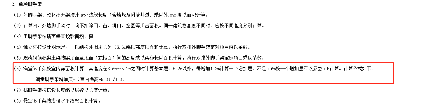 腳手架